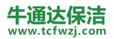 小店区保洁公司